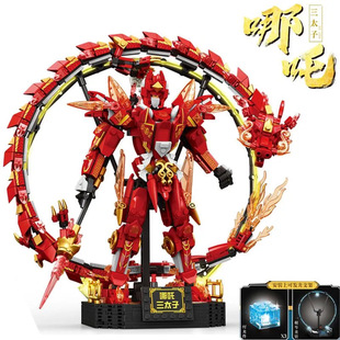 Magic Nezha Children's Sea-making Chinese Building Blocks Hand-made Magic Ao Bing Children's Assembled Toys for Boys Educational Gift Mecha