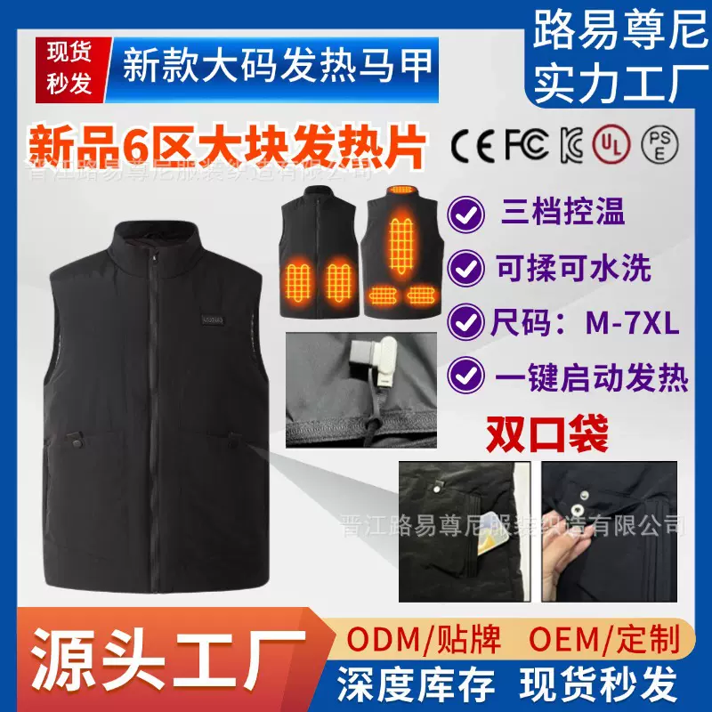 新款发热马甲立领加热背心男石墨烯智能保暧马夹USB恒温电热跨境