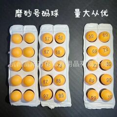 フロスト卓球数字番号卓球タッチボール抽選ボール40mm厚さpp材質
