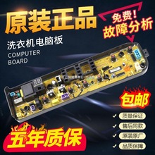 ��*��ϴ�»����԰�MB80-1020H MB75-1020H TB65-C1208H��·����/*