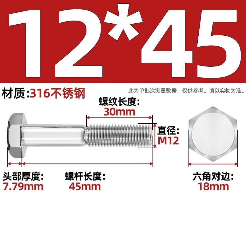 粗杆半牙螺丝316不锈钢外六角螺栓半螺纹半扣螺钉螺杆M6M8M10-M30|undefined