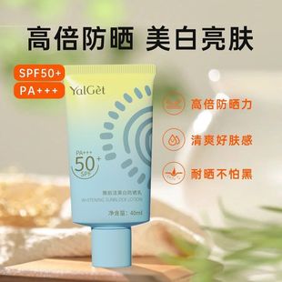 Yalijie Sunscreen Spf50+ High-Power Sunscreen Isolation Hydrating Moisturizing Work Student Party Uv Protection