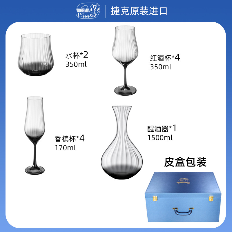 Importación checa de cristal Crystalex vinos rojos conjuntos caseros sin plomo tazas de champán tazas de whisky caja de regalo