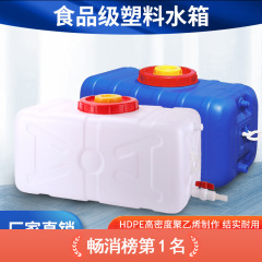 水タンクを厚くして家庭用のバケツを干して風呂に入ります。