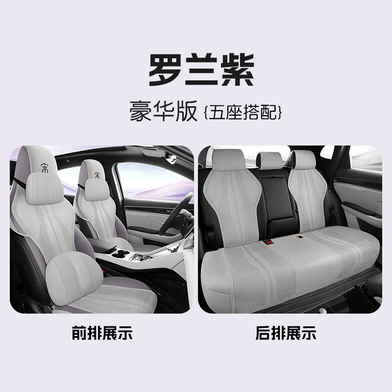 比亚迪宋Plus冠军版座椅套专车专用座垫翻毛皮马鞍垫四季通用坐垫|undefined