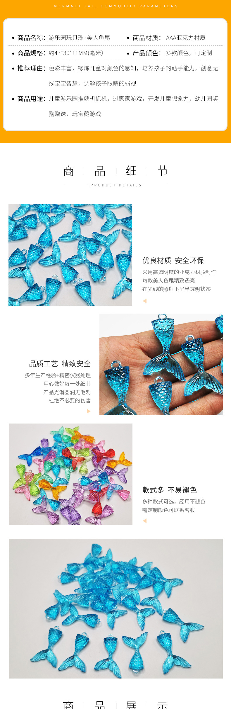 美人鱼尾-zk_02.jpg