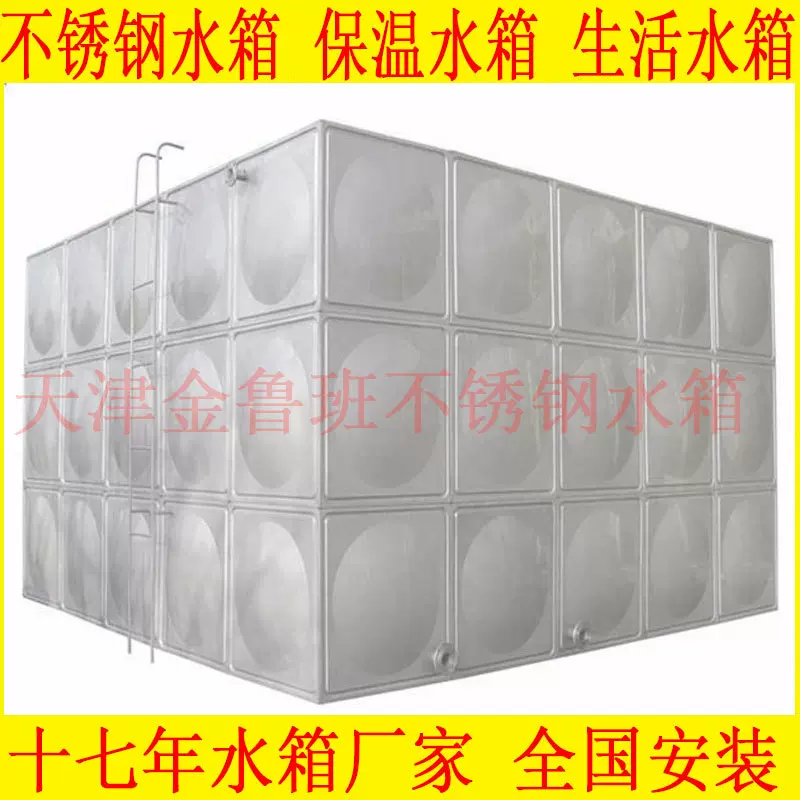 304不锈钢水箱加厚保温长方形组合式消防水箱生活二次供水储水池