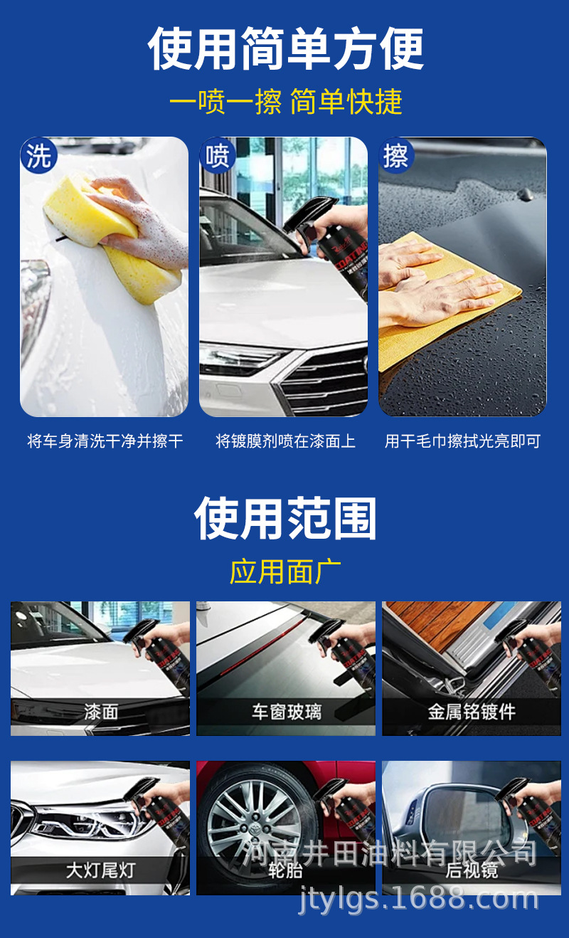 Automobile coating agent Car paint maintenance Quick-acting coating solution Small molecule polymeric coating agent is brighter than waxing