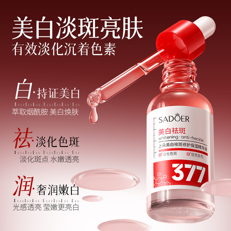 美白亮颜祛斑精华液烟酰胺补水保湿紧致提亮肤色淡化斑点工厂批发|undefined