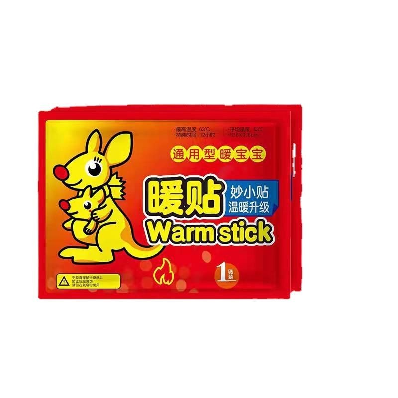 Miaochuあったかパッチ、冬用防寒ウォームアップパッチ、カンガルーウォームベビーウォームアップパッチ、自己発熱腹部パッチ、フットウォーマーパッチ、ベビーウォームアップパッチ|undefined