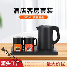 .酒店宾馆专用电热水壶不锈钢小型迷你旅行烧水壶厂家直销