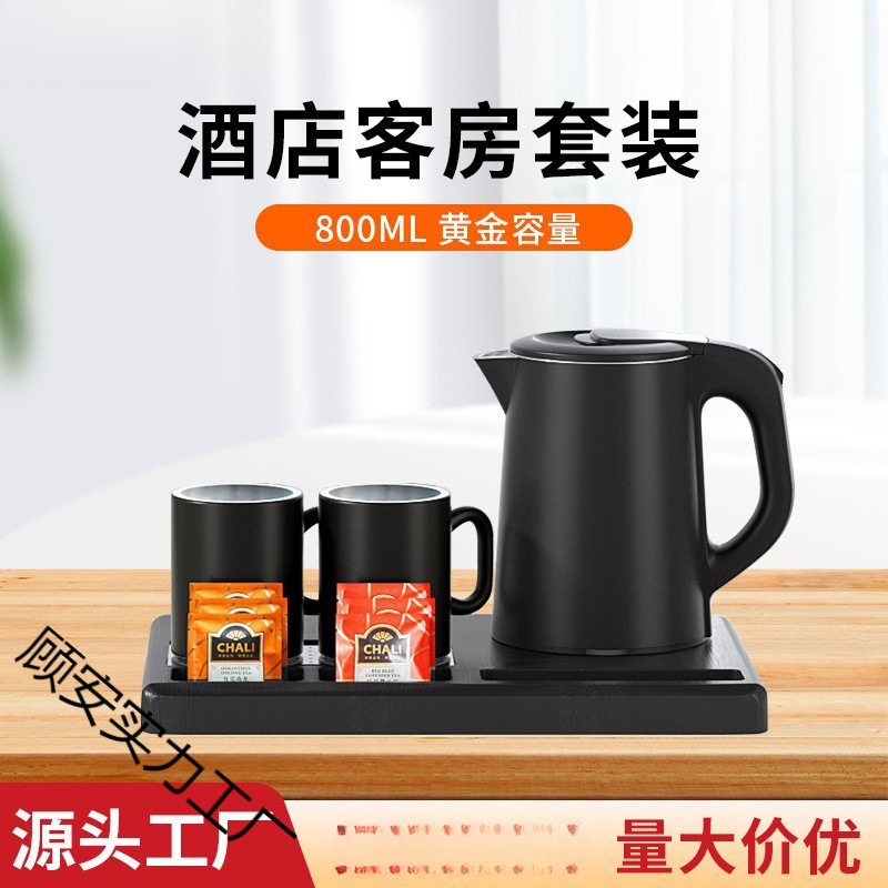 .酒店宾馆专用电热水壶不锈钢小型迷你旅行烧水壶厂家直销