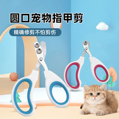 ペット猫用丸穴爪切り、ステンレス製ペット用小型ブラインドヘアカット猫爪切り、クロスボーダーペット用品