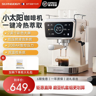 French Schneider Schneider Coffee Machine Home Italian Fully Semi-Automatic Concentrated Steaming