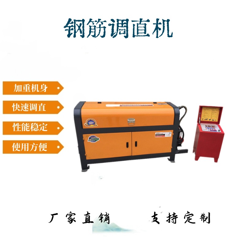 建筑钢筋钢丝调直切断机 全自动螺纹钢拉直机 数控液压钢筋