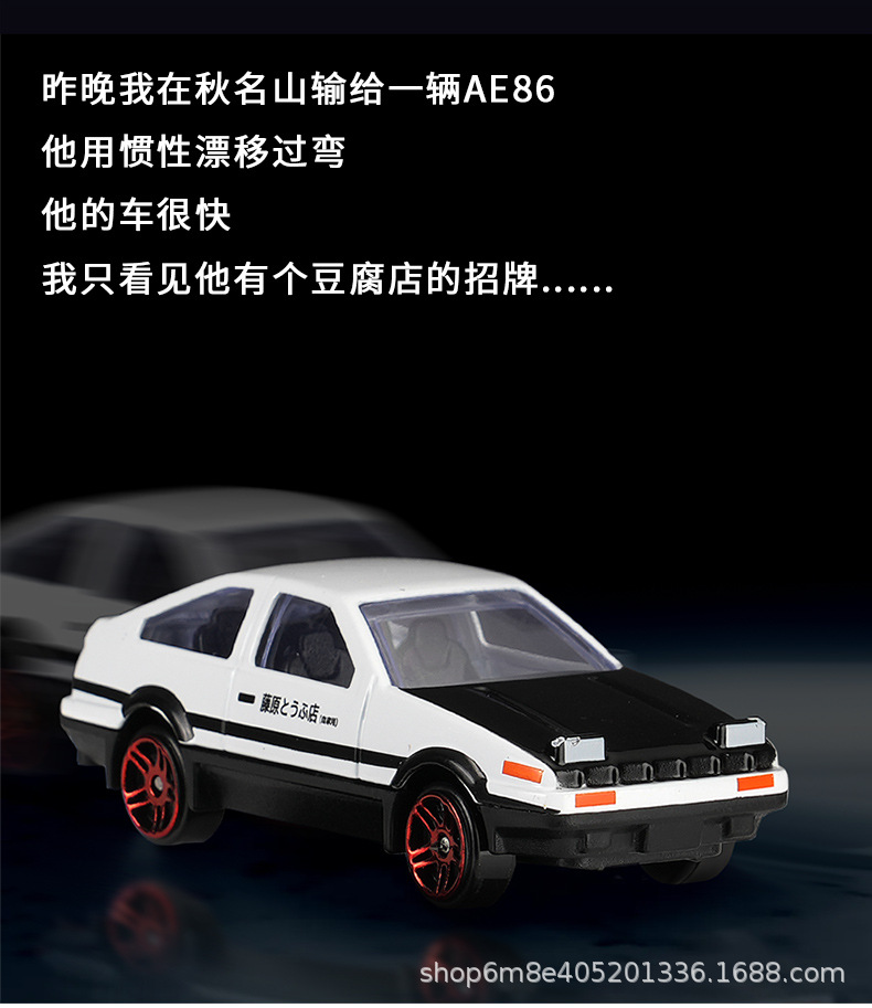 Car Drift Ae86 Car Metal Ornaments Creative Center Console Supplies in the Car [Supports Other Models]