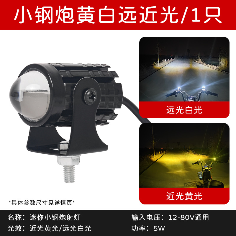 Luces para vehículos eléctricos, focos para motocicletas, faros LED, bombillas de cañón pequeñas de luz potente, luces auxiliares ultrabrillantes impermeables de 12-80v