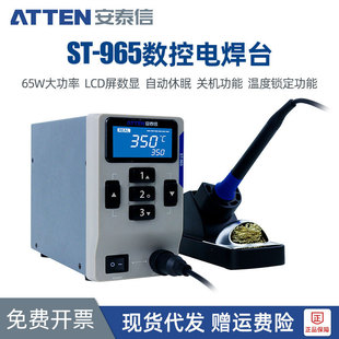 ��̩��ST-965���ܔ���늺�̨65W���I�����{������F��X�S�޹���