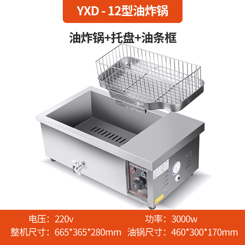 炸油条机商用大容量电炸锅油炸炉炸麻花麻球自动恒温炸油条锅|undefined