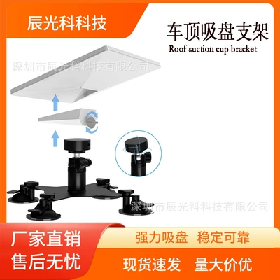 Cross-Border Hot-Selling Car Roof Suction Cup/Magnet Mount Mini Receiver Holder Outdoor Stand