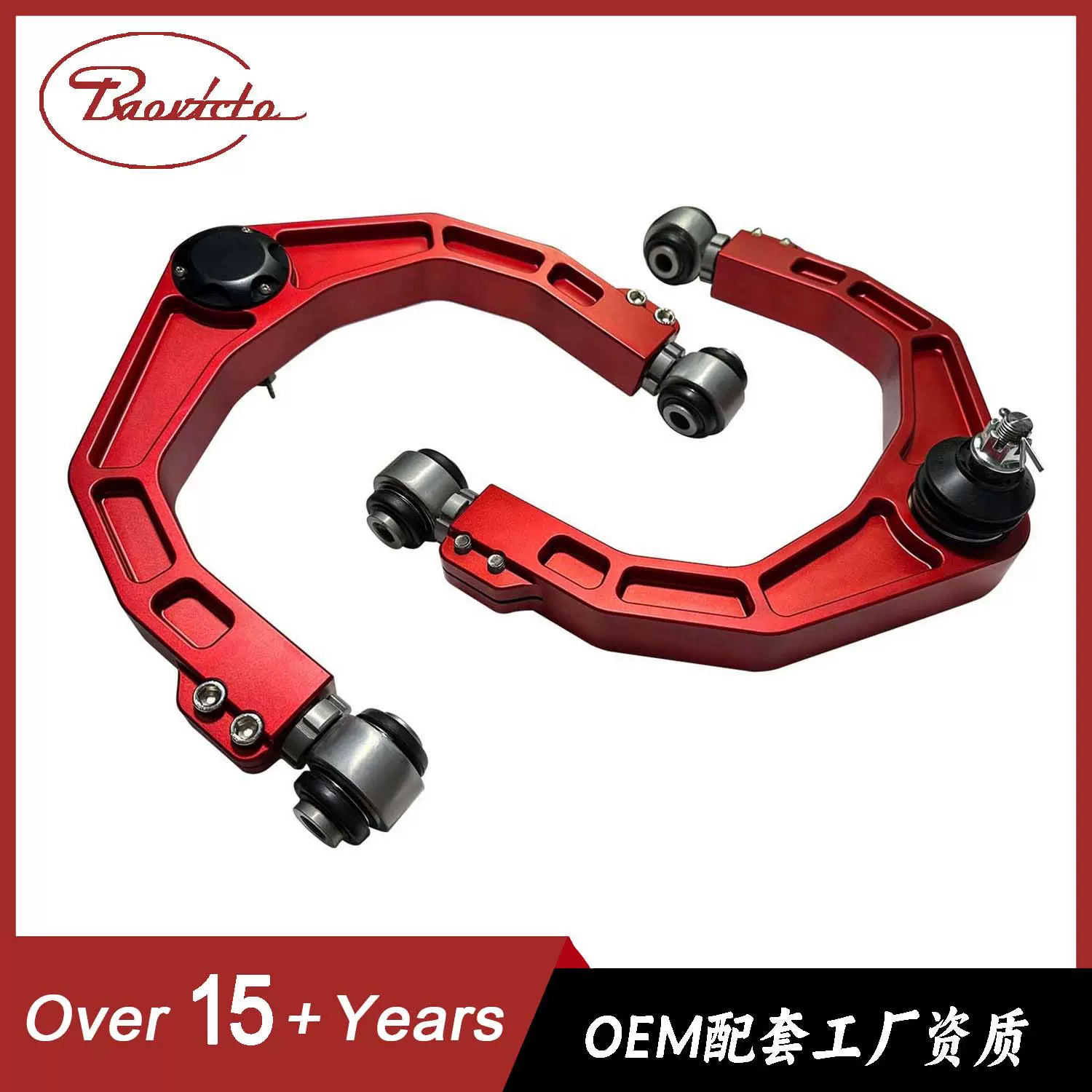 汽车摆臂TitanArmada2004-2019铝控制臂套件改装悬挂系统改装