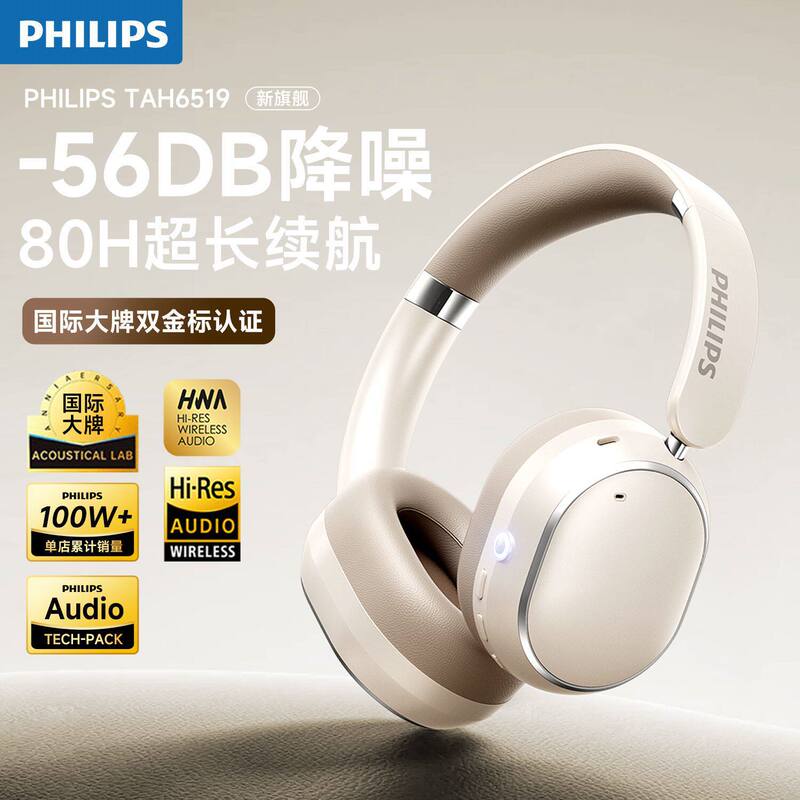 Philips Tah6519 Head-Mounted Bluetooth Headset Wireless Anc Active Noise Reduction New Gaming Model with Microphone Philips Tah6519 Head-Mounted Bluetooth Headset Wireless Anc Active Noise Reduction New Gaming Model with Microphone