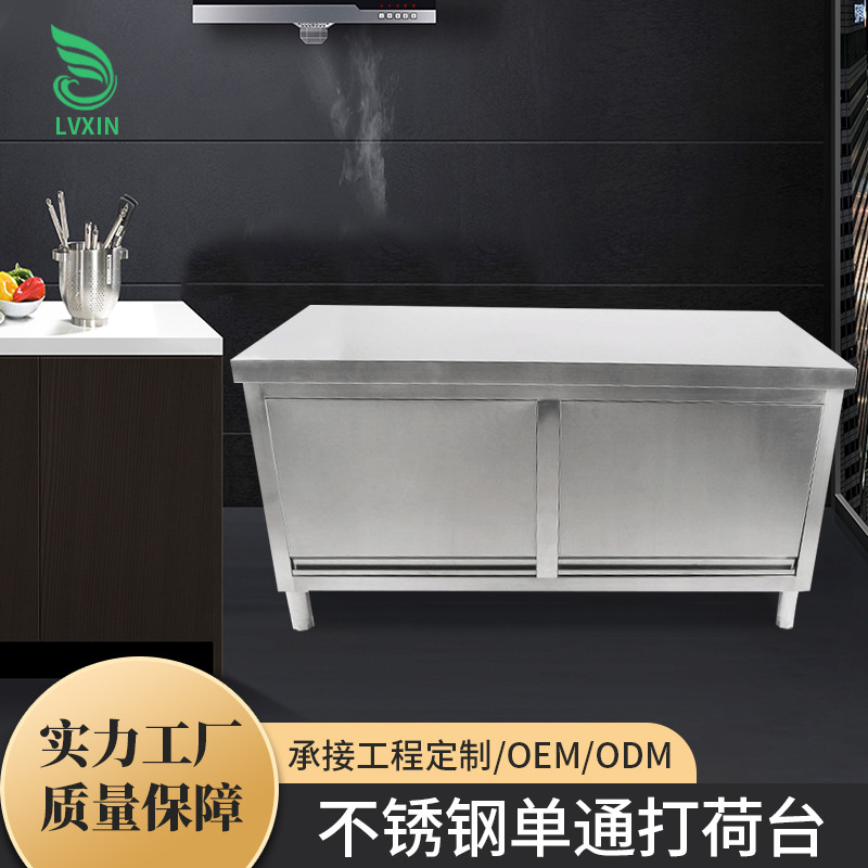 Stainless Steel Storage Cabinet