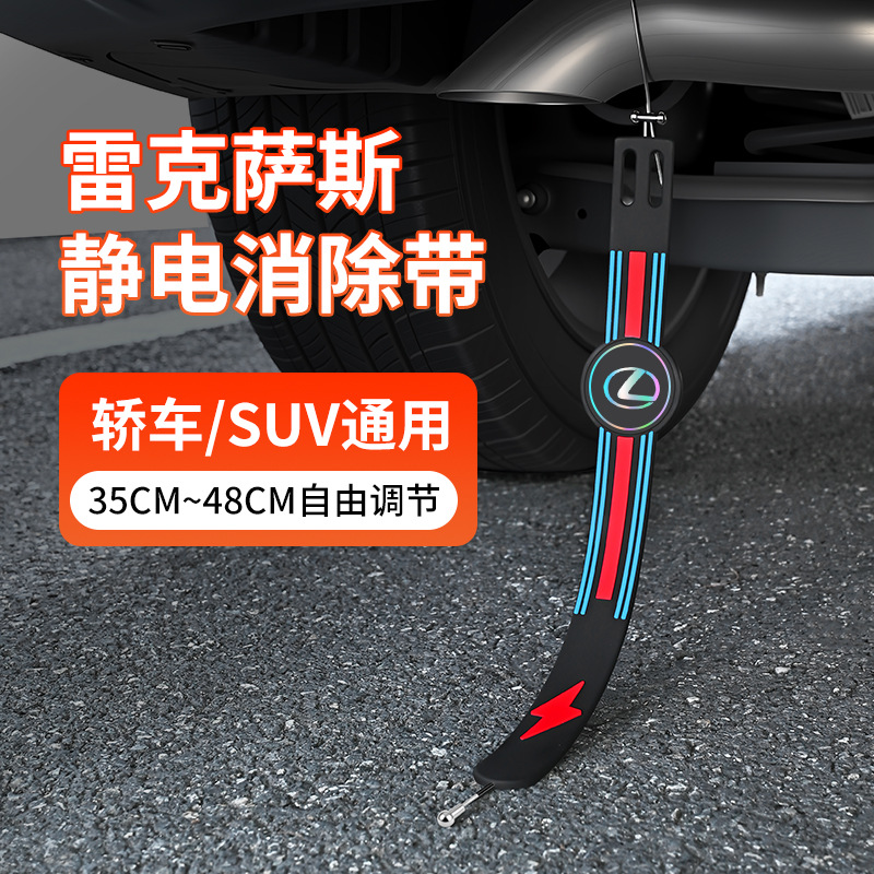 Car Anti-Static Grounding Strip, Wear-Resistant Static Eliminator for Vehicles, Car Static Discharge Device