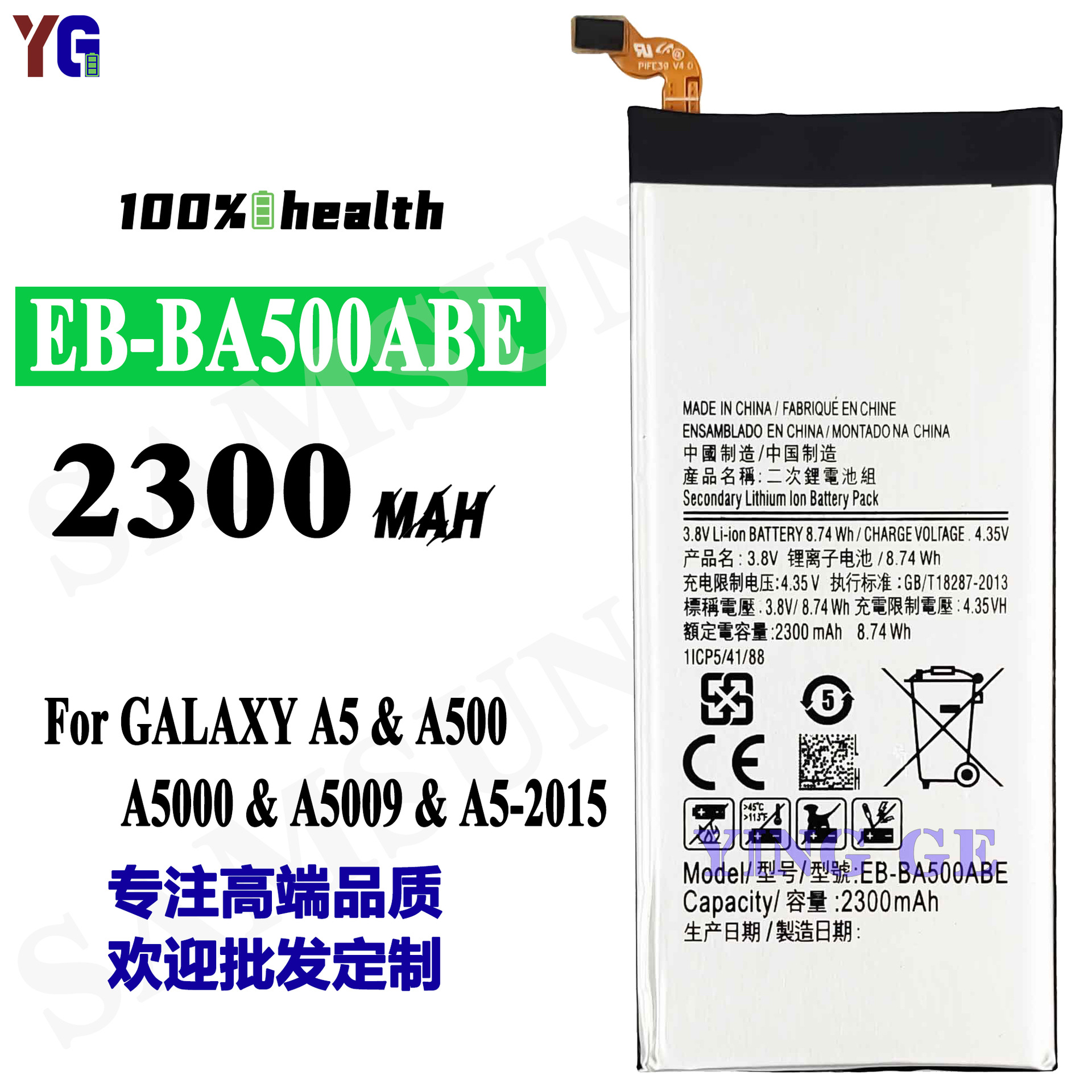 适用三星GALAXY A5 A500 A5000 A5009 A5-2015 EB-BA500ABE电池
