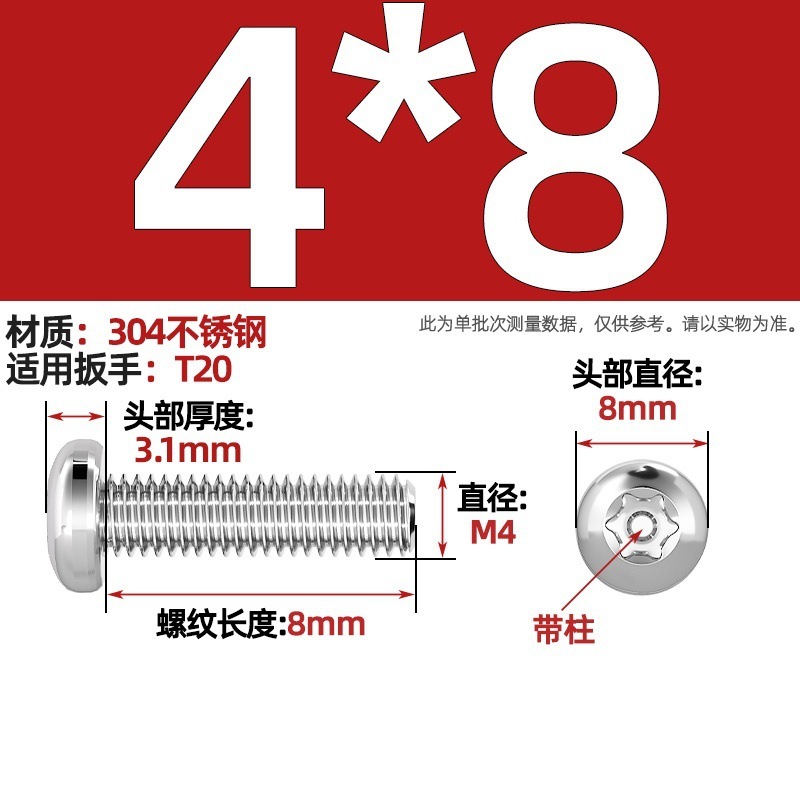 304ステンレス丸頭内梅ねじGB2672盤頭柱付き盗難防止ねじm 2m 3m 4m 5m 6m 8|undefined