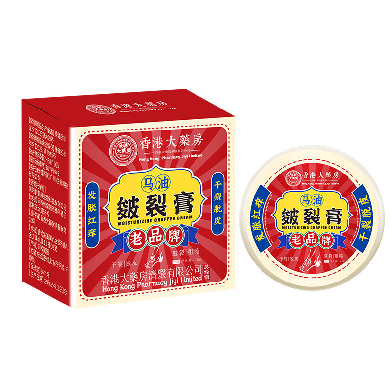 葵花皴裂膏马油膏蛇油膏脚跟手足干裂皲裂膏护足霜现货香港大药房|undefined