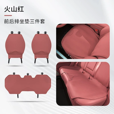 sense Nappa leather comfortable cushion – Seat cushion, seat cover - volcanic-red-three-piece-set-of-front-and-rear-seat-cushions