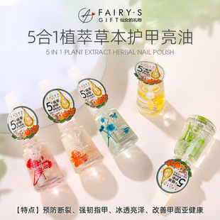Transparent nail polish long-lasting brightening Nail Polish Nail Polish cross-border nutrition oil quick-drying baking-free brightening oil