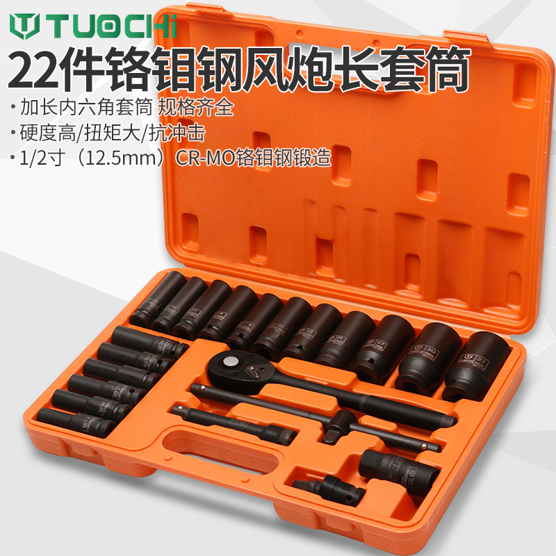 气动套筒棘轮扳手加长加厚小风炮套头汽修汽保工具大全五金工具