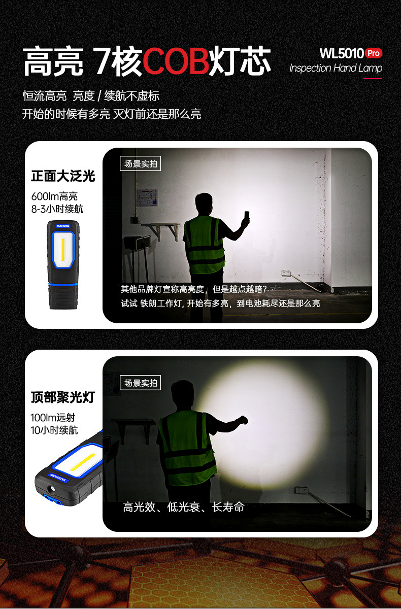 Tielang Rechargeable Strong Magnetic Work Light Auto Repair Maintenance Light Portable Industrial Lighting Waterproof Led Magnetic Portable
