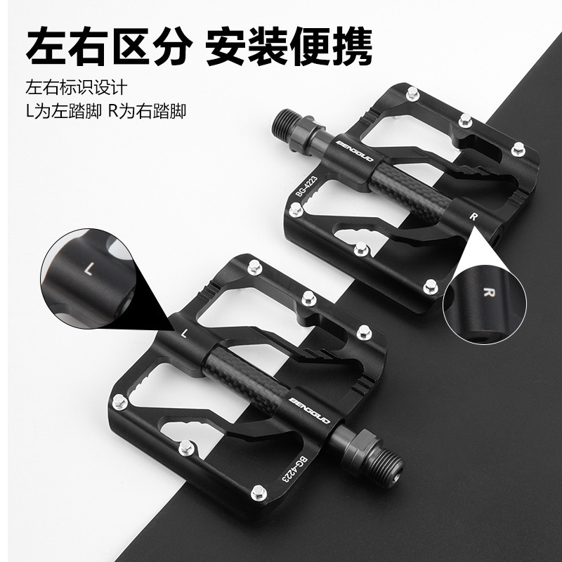 蹦果铝合金三陪林脚踏 碳管铬钼钢轴承山地车炫彩脚踏板 骑行装备|undefined