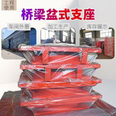 橋梁用盆型ゴム支座 GPZ JPZ KPZ QZ 固定式 双方向滑動支座 耐震メーカー供給
