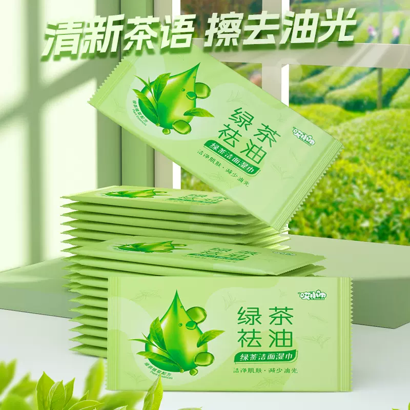 擦脸去油湿纸巾便携清凉洁面巾免洗单片湿巾小包便携学生军训擦汗