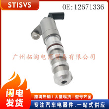 12671336  ����VVT���Ϳ��Ʒ� ���ÿ�������CT62016-2023������