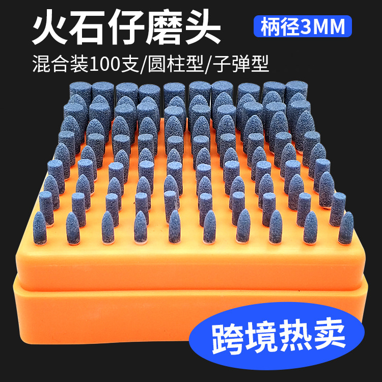 蓝色火石仔砂轮磨头3mm柄蓝刚玉陶瓷金属模具抛光跨境厂家电磨头