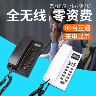 Office business call boss call secretary two-way intercom caller Hotel Club hands-free voice caller