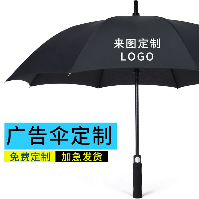 Umbrella Advertising Umbrella Golf Long Handle Umbrella Business Straight Rod Foam Handle Umbrella Double Umbrella Semi-automatic Straight Handle Gift Umbrella