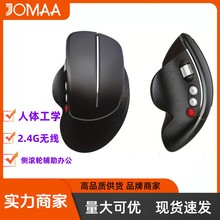 新垂直鼠标人体工程学设计2.4G无线鼠标握感 跨境 亚马逊现货批发