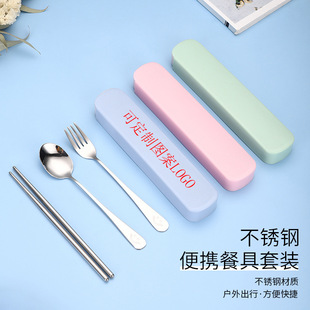 Stainless Steel Portable Tableware Set Spoon Chopsticks Forks Three-piece Set Student Outdoor Portable Fork and Spoon Storage Box