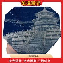 金属激光打标加工旋转镭雕铭牌按键雕刻镭射LOGO刻字服务激光切割