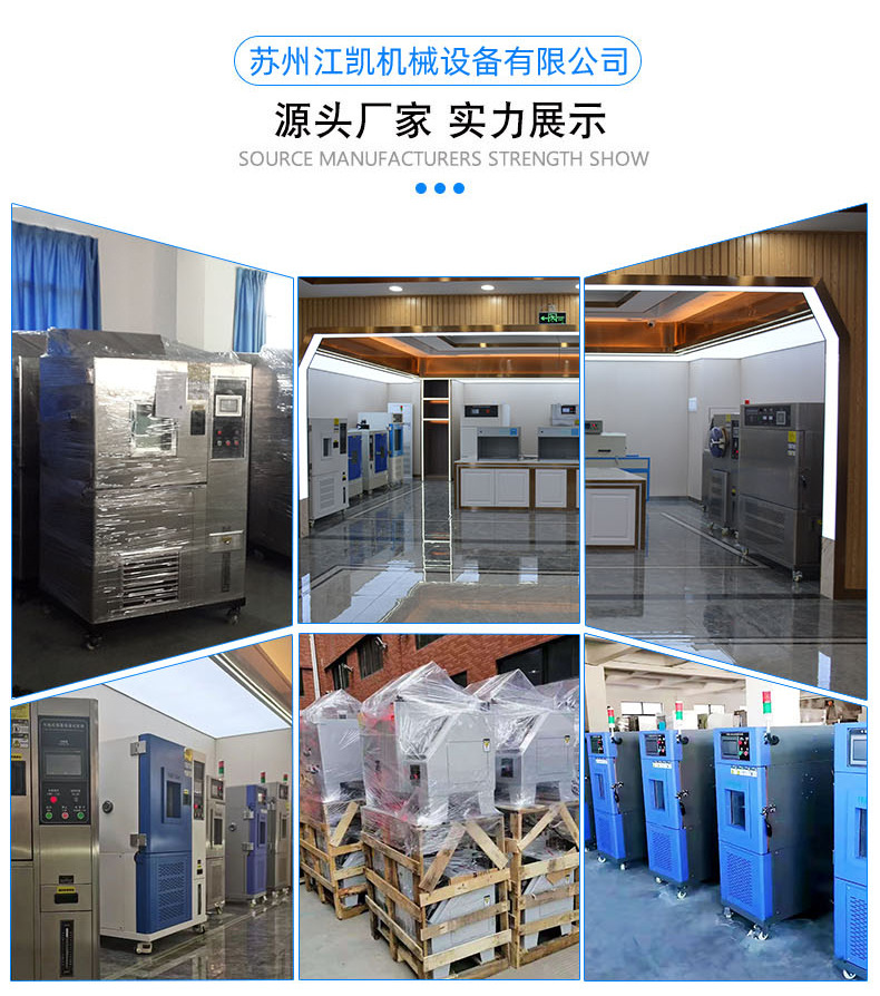 恒温恒湿详情页_35