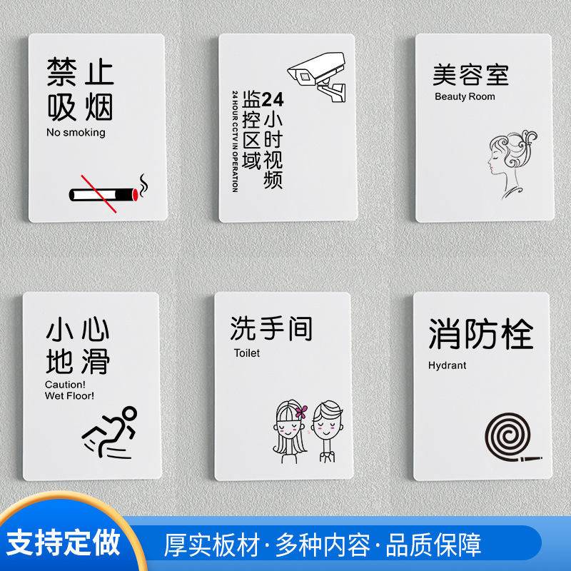 消防标识标牌禁止吸烟提示牌请勿监控亚克力洗手间小心地滑禁止攀