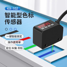 噪音分贝检测仪化工无线颜色识别传感器激光标签定位感应器