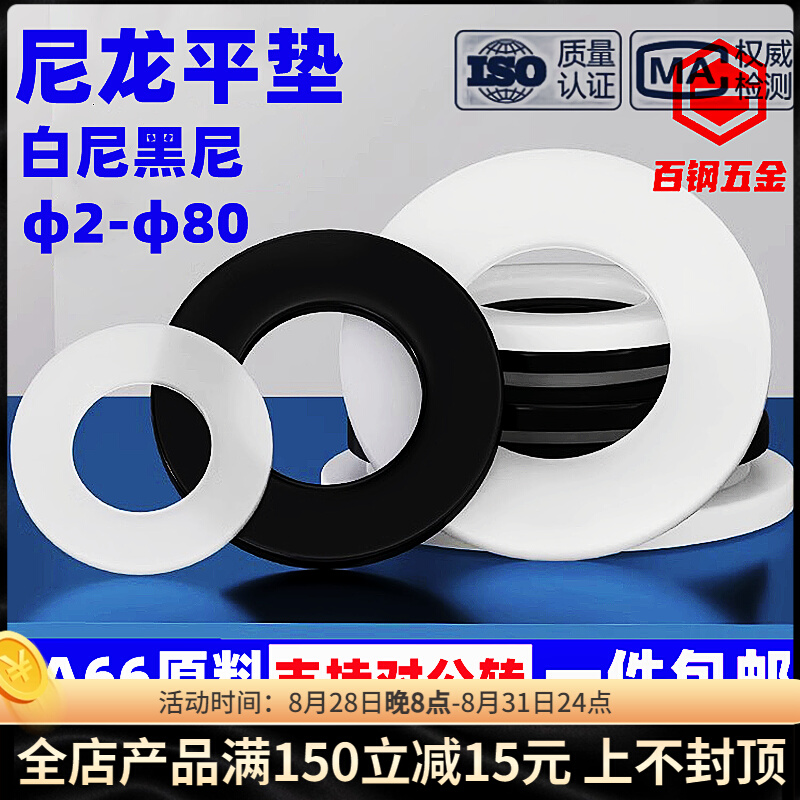 加大尼龙垫片加厚塑胶塑料绝缘垫圈平垫M5M6M8M10M12M14M16M18M20