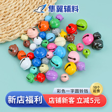22mm烤漆糖果色铃铛彩色宠物小圆铃铛diy饰品钥匙扣配件厂家批发